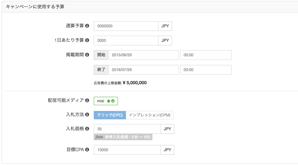 Standard Ads参考入札価格 Beta 機能追加のお知らせ Smartnews Ads Standard Ads参考入札価格 Beta 機能追加のお知らせ Smartnews Ads